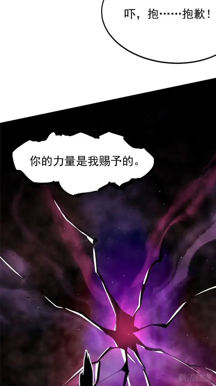 漫画《我真不想学禁咒》第7话第54张图