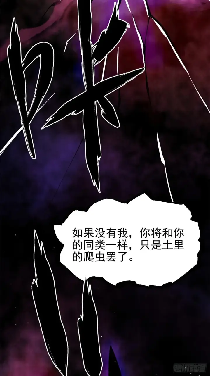 漫画《我真不想学禁咒》第7话第55张图