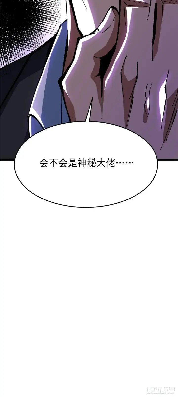 漫画《我真不想学禁咒》第8话第108张图