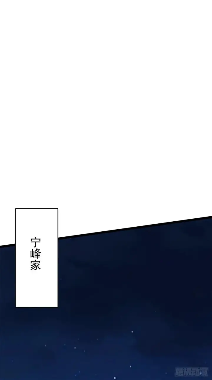 漫画《我真不想学禁咒》第8话第58张图