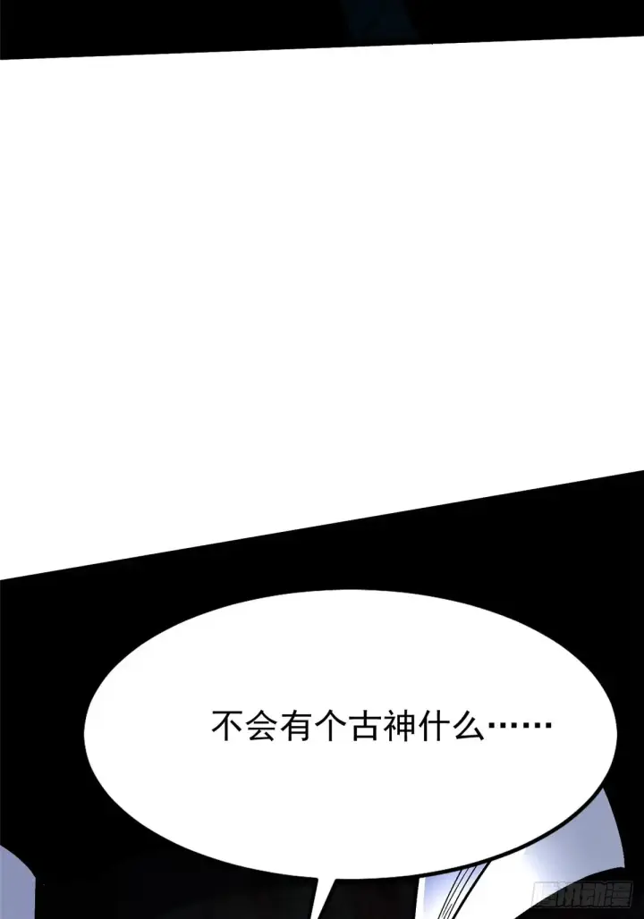 漫画《我真不想学禁咒》第8话第77张图