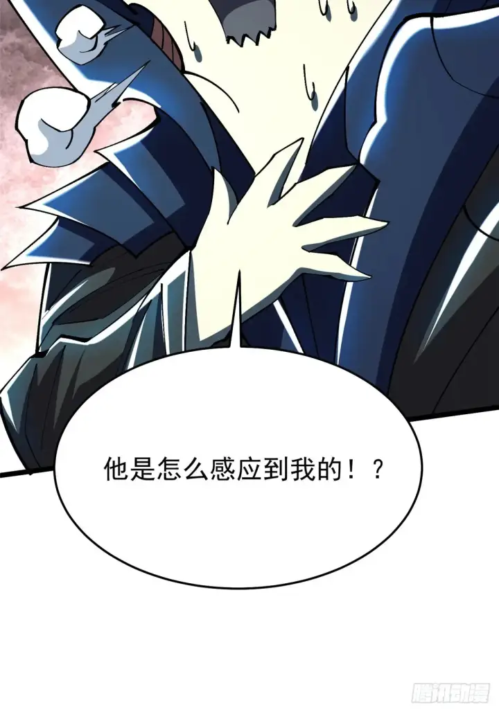 漫画《我真不想学禁咒》第8话第85张图