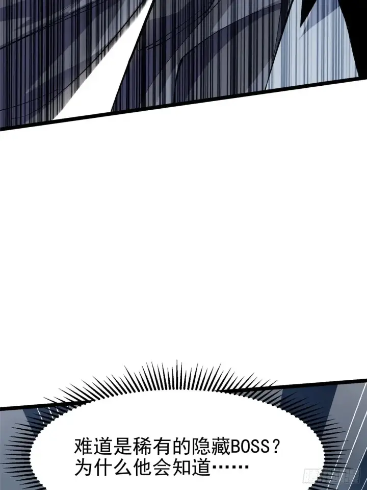 漫画《我真不想学禁咒》第9话第107张图