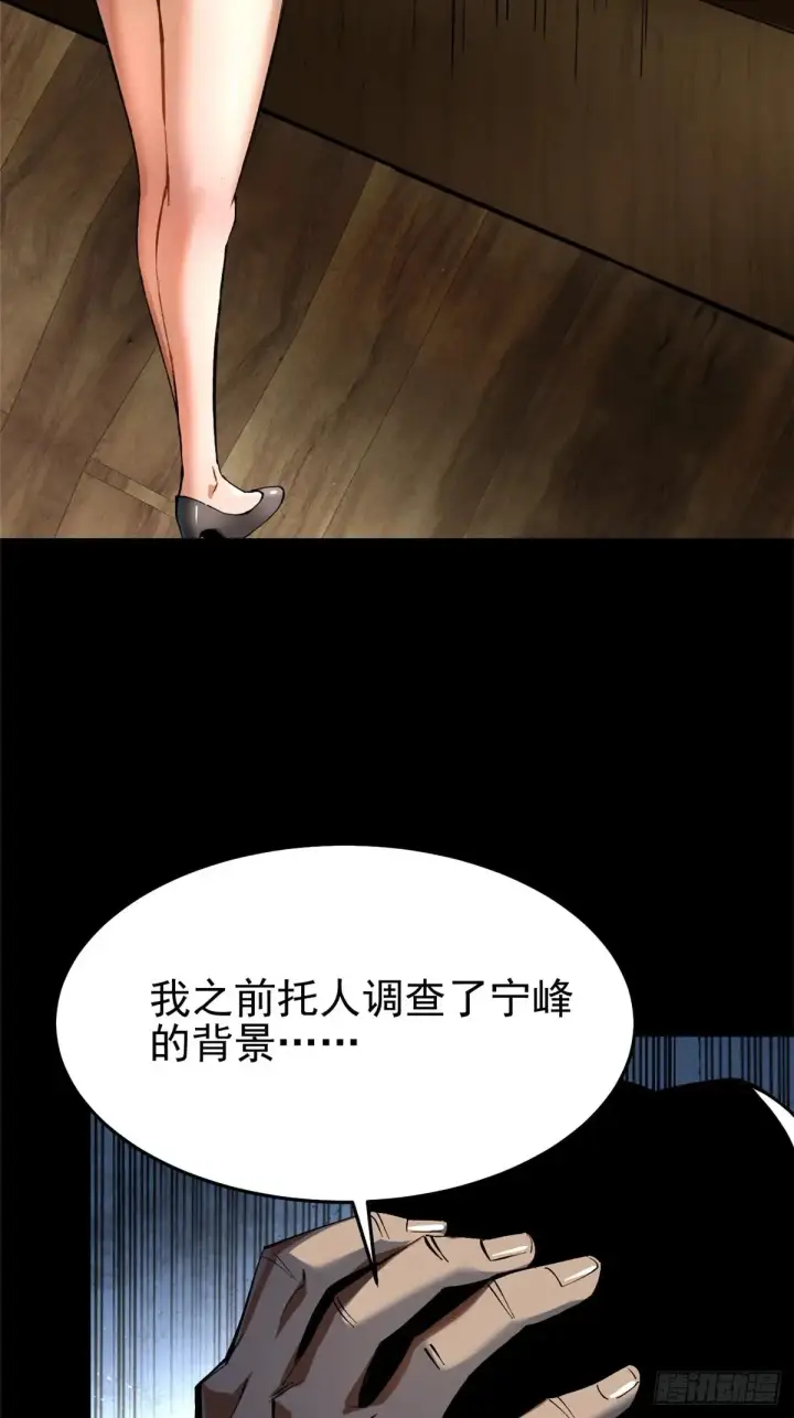 漫画《我真不想学禁咒》第9话第33张图