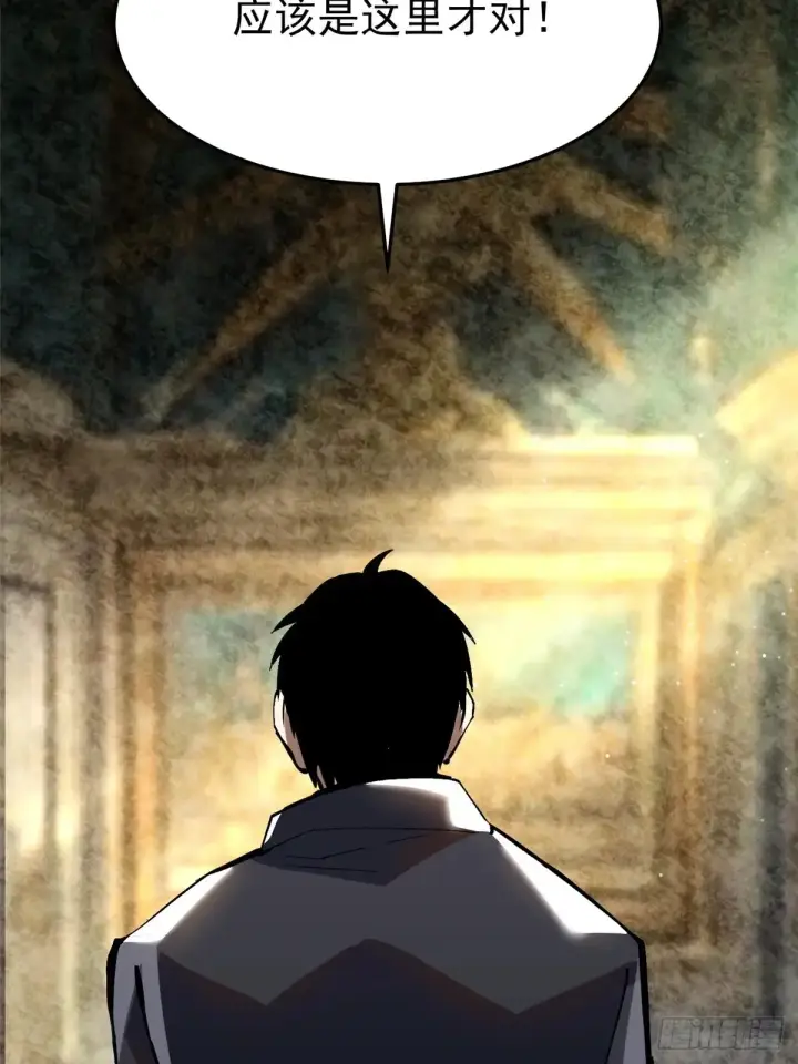 漫画《我真不想学禁咒》第9话第92张图