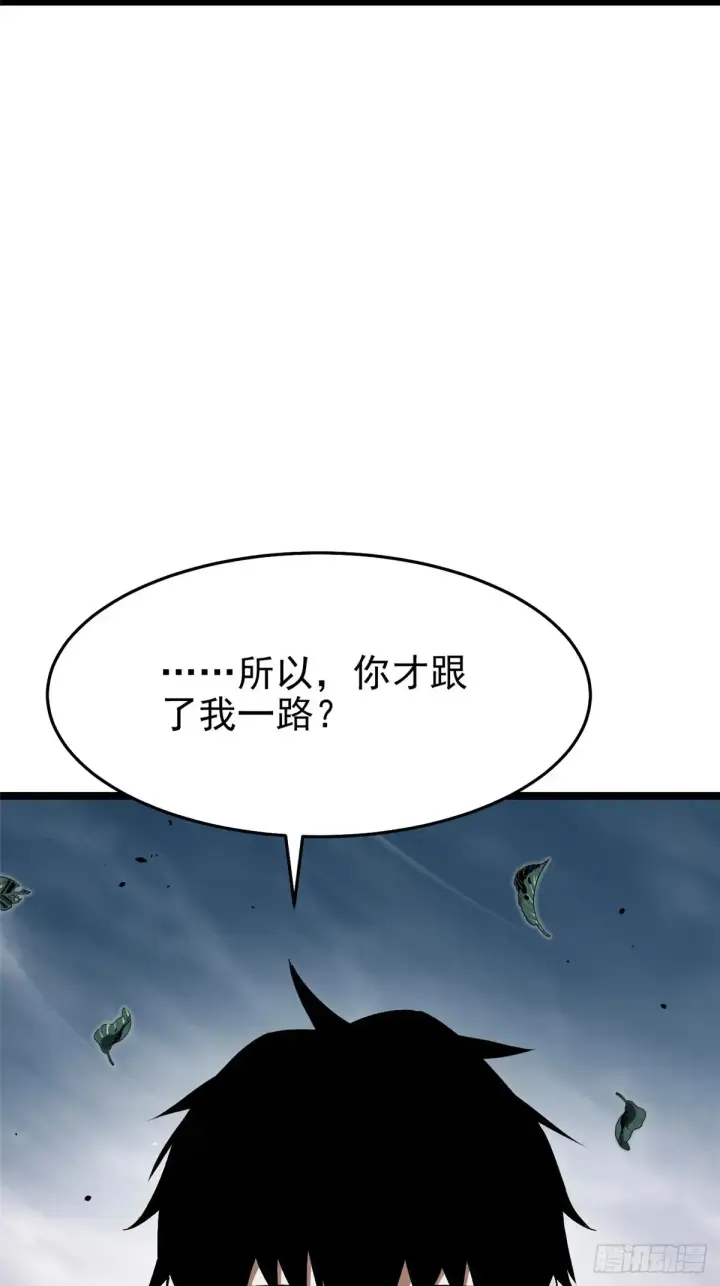 漫画《我真不想学禁咒》第10话第27张图