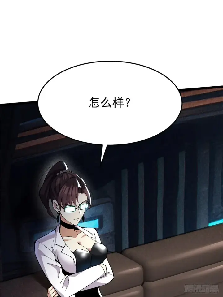 漫画《我真不想学禁咒》第10话第56张图