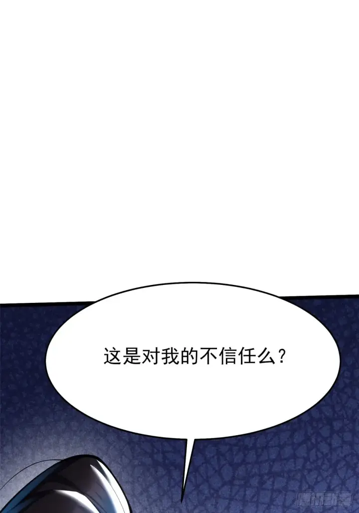 漫画《我真不想学禁咒》第10话第98张图
