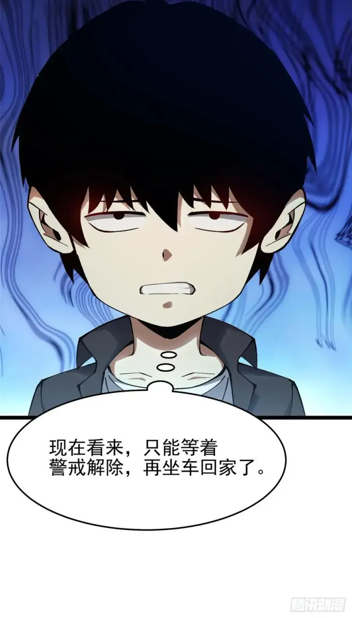 漫画《我真不想学禁咒》第11话第10张图