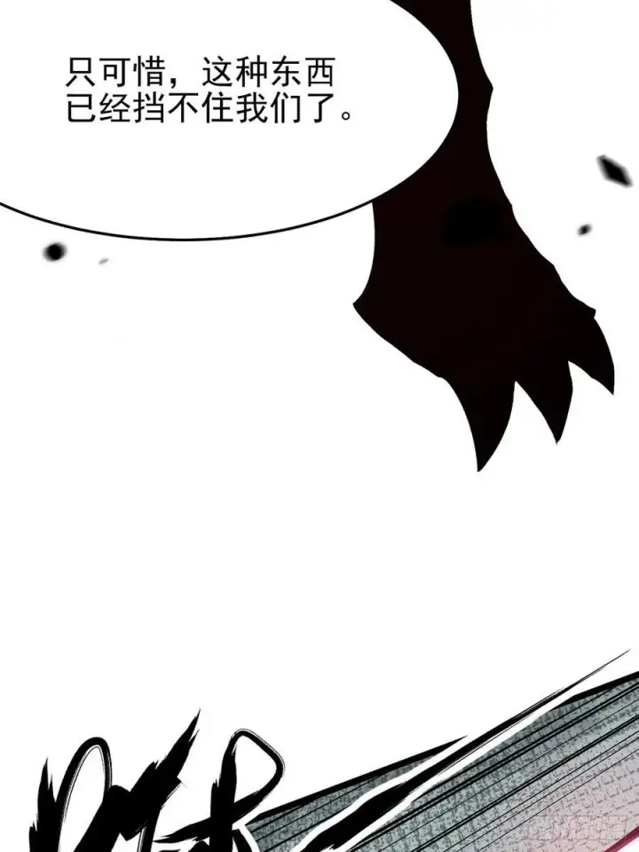 漫画《我真不想学禁咒》第11话第28张图