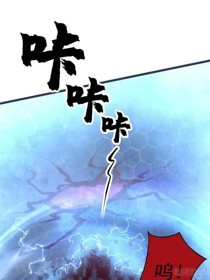 漫画《我真不想学禁咒》第11话第35张图