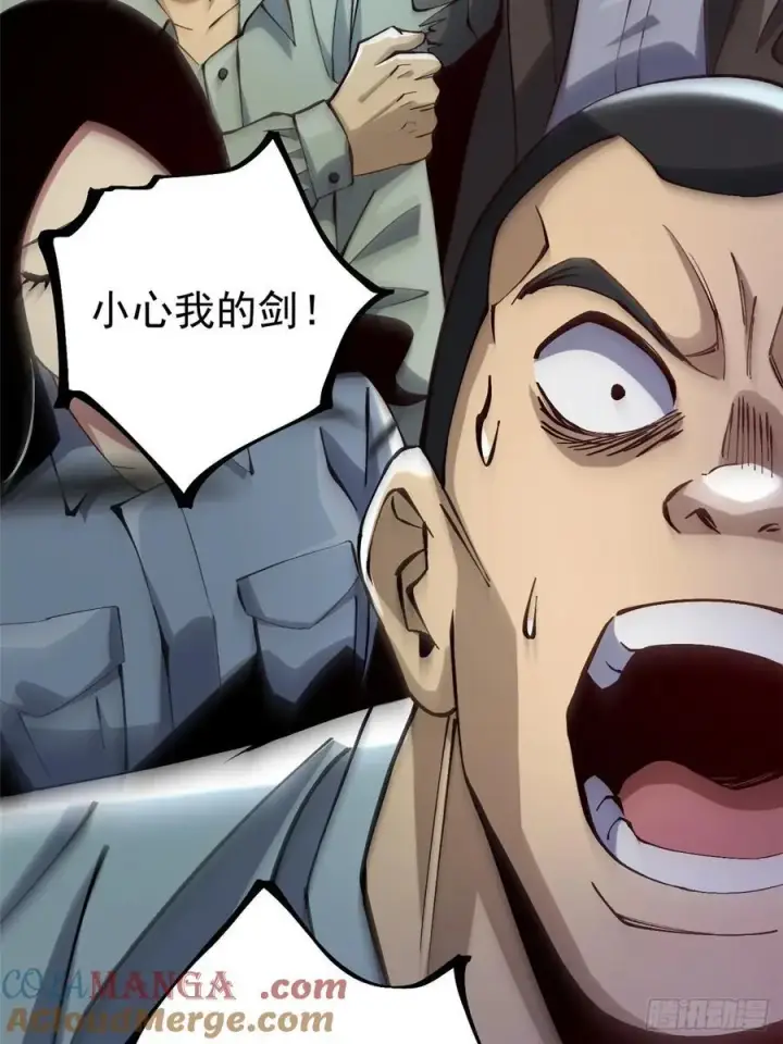 漫画《我真不想学禁咒》第11话第53张图