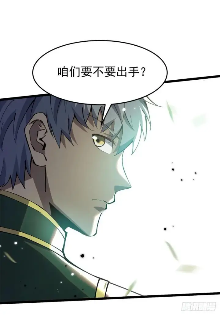 漫画《我真不想学禁咒》第11话第60张图