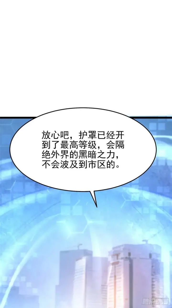 漫画《我真不想学禁咒》第11话第7张图