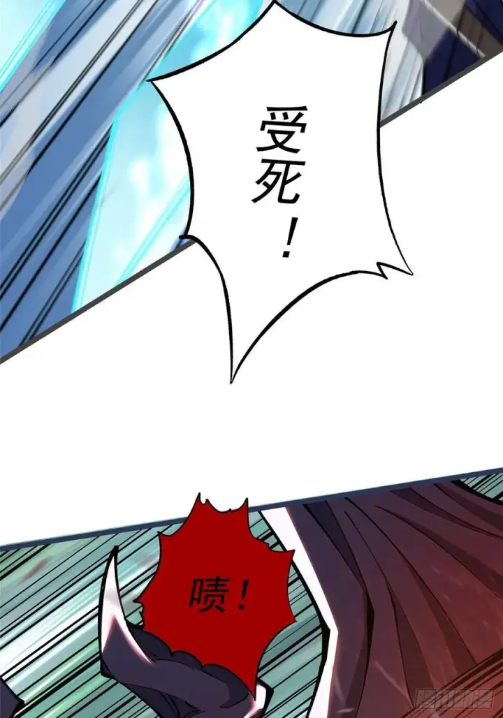漫画《我真不想学禁咒》第11话第79张图