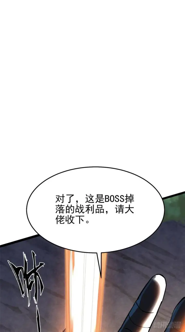 漫画《我真不想学禁咒》第12话第10张图