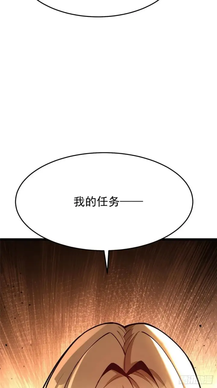 漫画《我真不想学禁咒》第12话第104张图