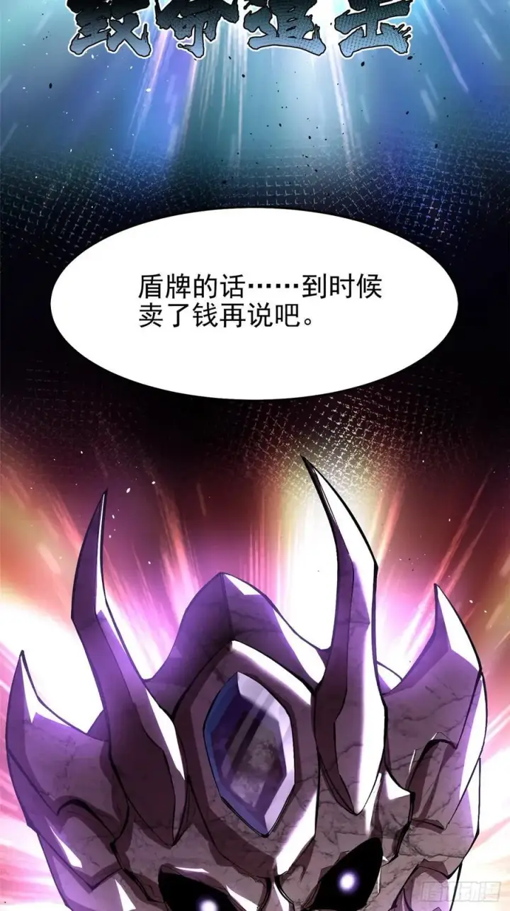 漫画《我真不想学禁咒》第12话第15张图