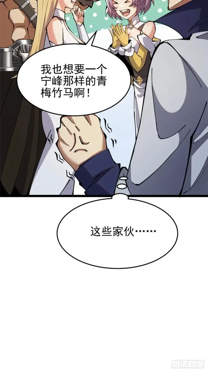 漫画《我真不想学禁咒》第13话第24张图