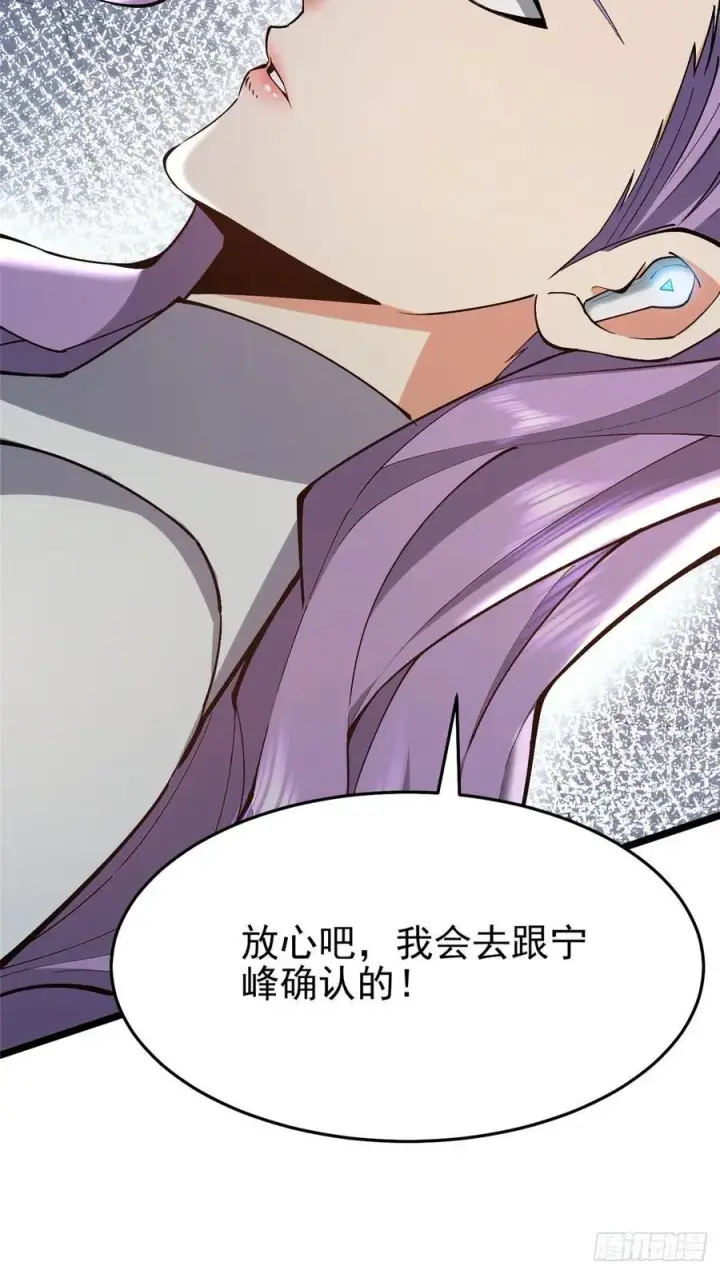 漫画《我真不想学禁咒》第13话第51张图