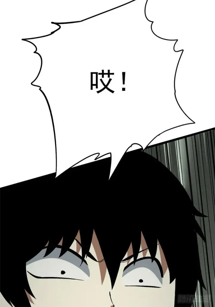 漫画《我真不想学禁咒》第13话第90张图