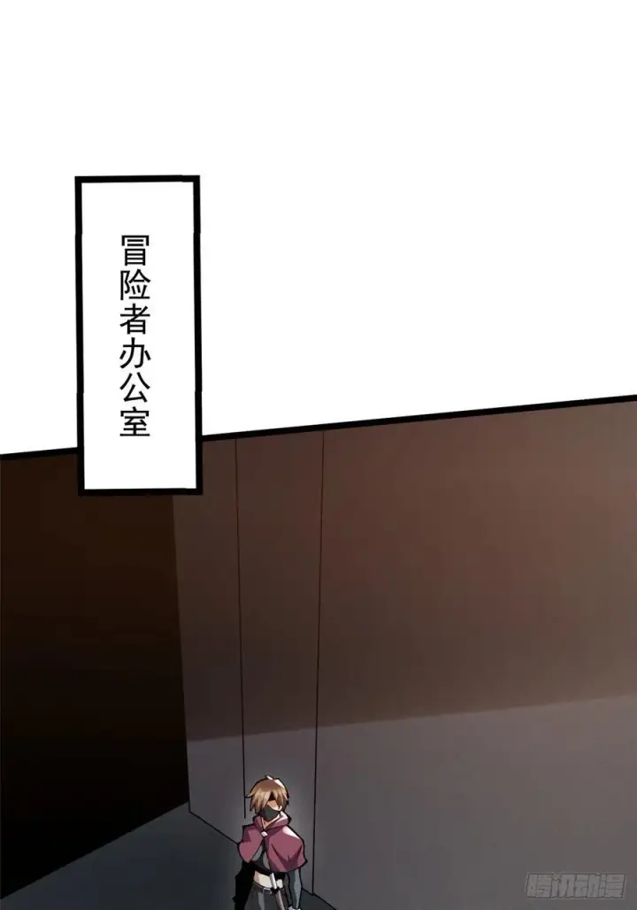 漫画《我真不想学禁咒》第14话第32张图