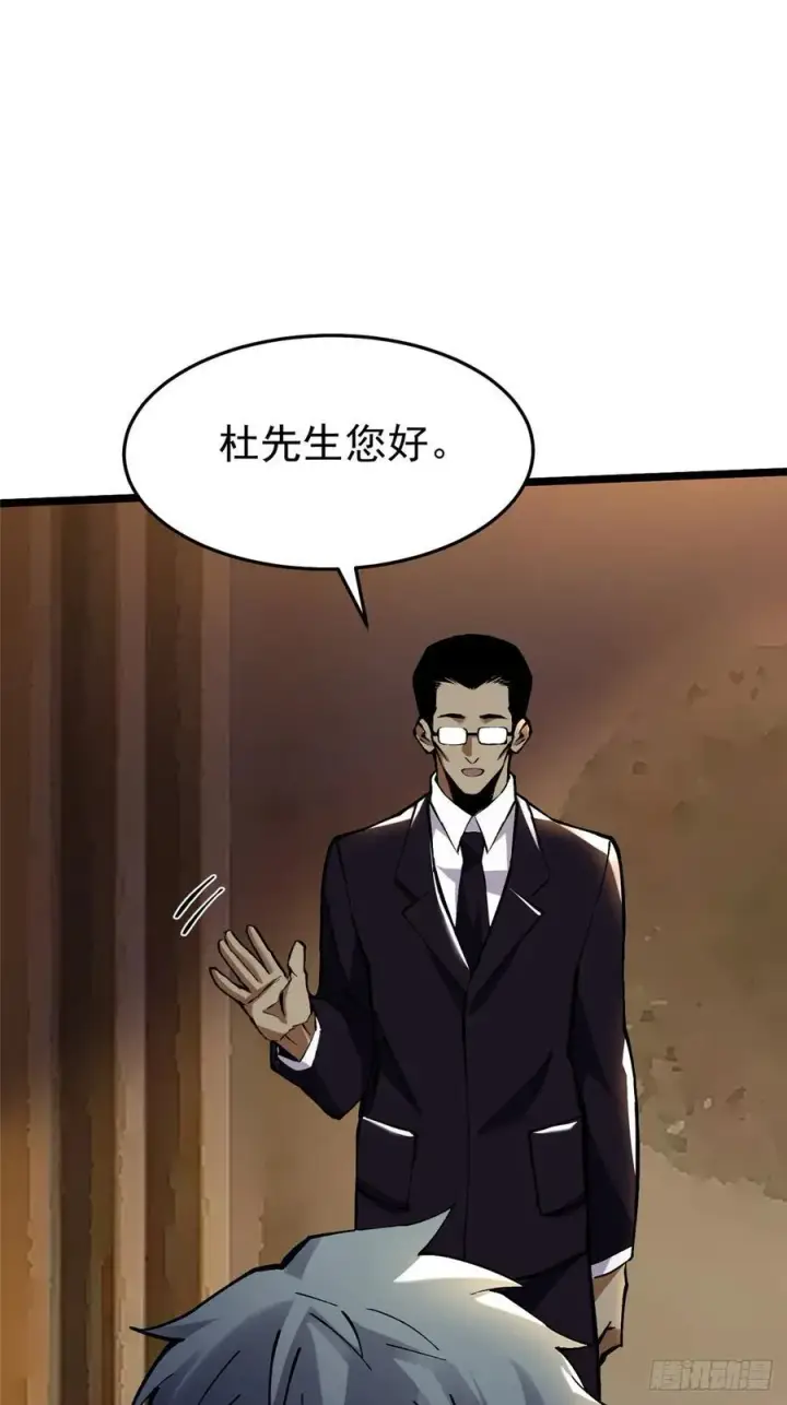 漫画《我真不想学禁咒》第14话第80张图