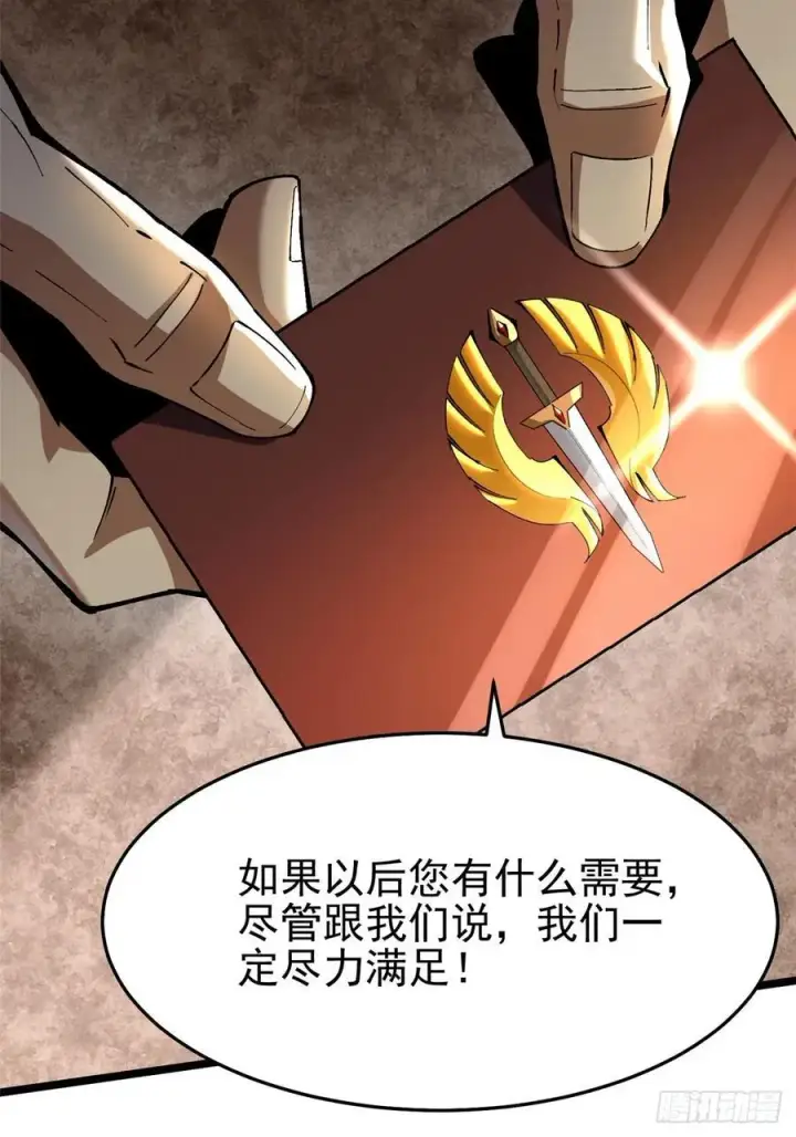 漫画《我真不想学禁咒》第14话第87张图