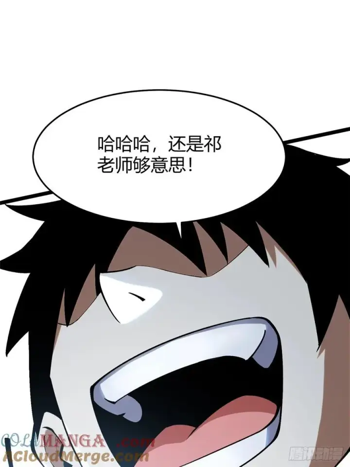 漫画《我真不想学禁咒》第15话第13张图