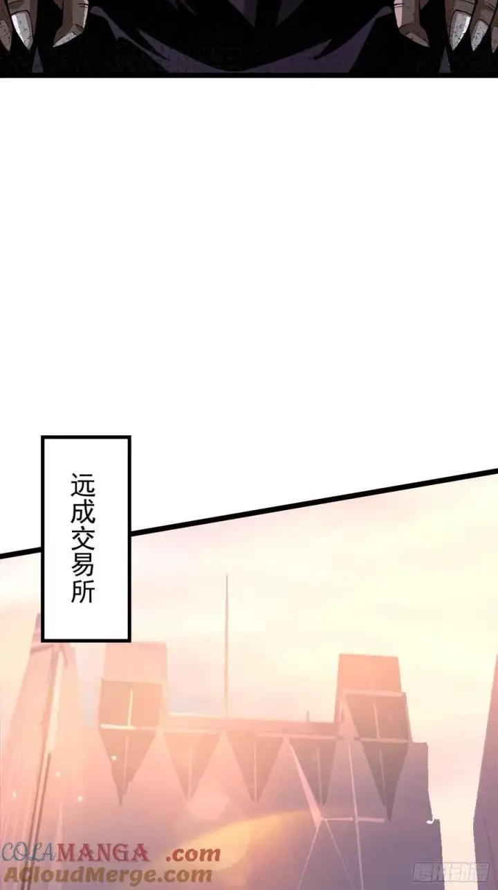 漫画《我真不想学禁咒》第15话第25张图