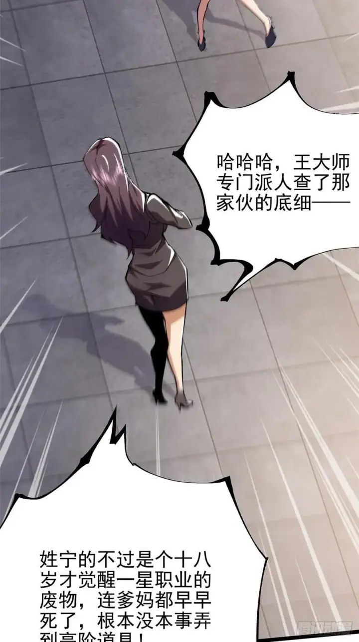 漫画《我真不想学禁咒》第15话第36张图