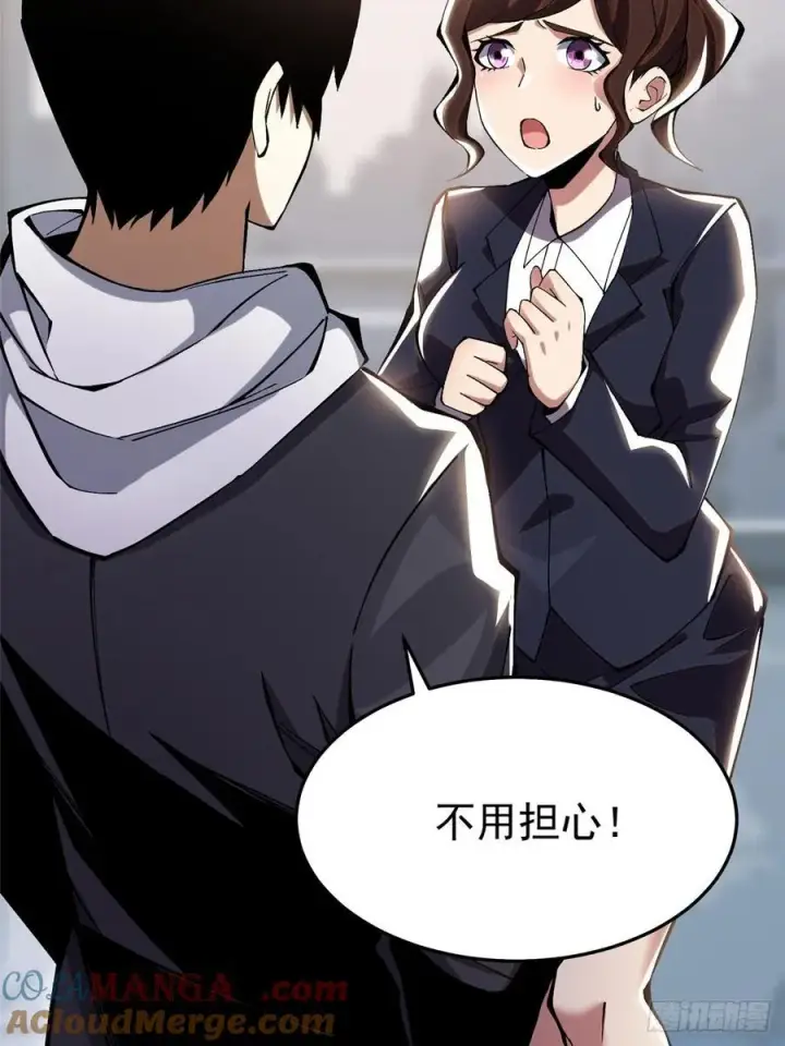 漫画《我真不想学禁咒》第15话第46张图