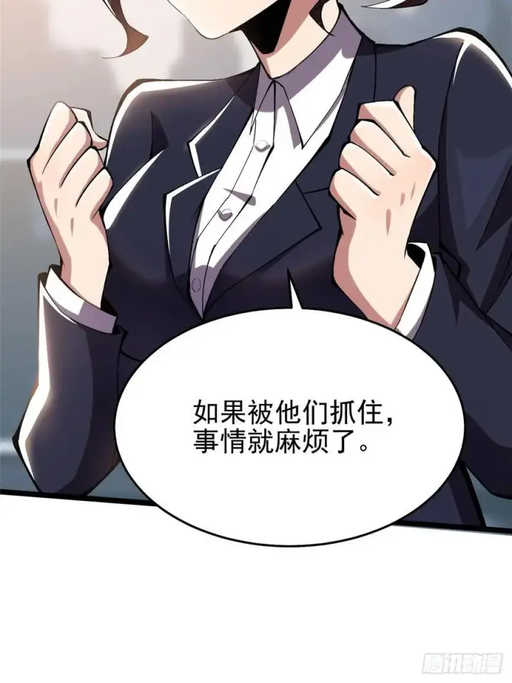 漫画《我真不想学禁咒》第15话第48张图
