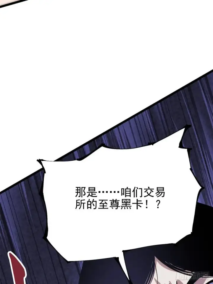 漫画《我真不想学禁咒》第15话第65张图