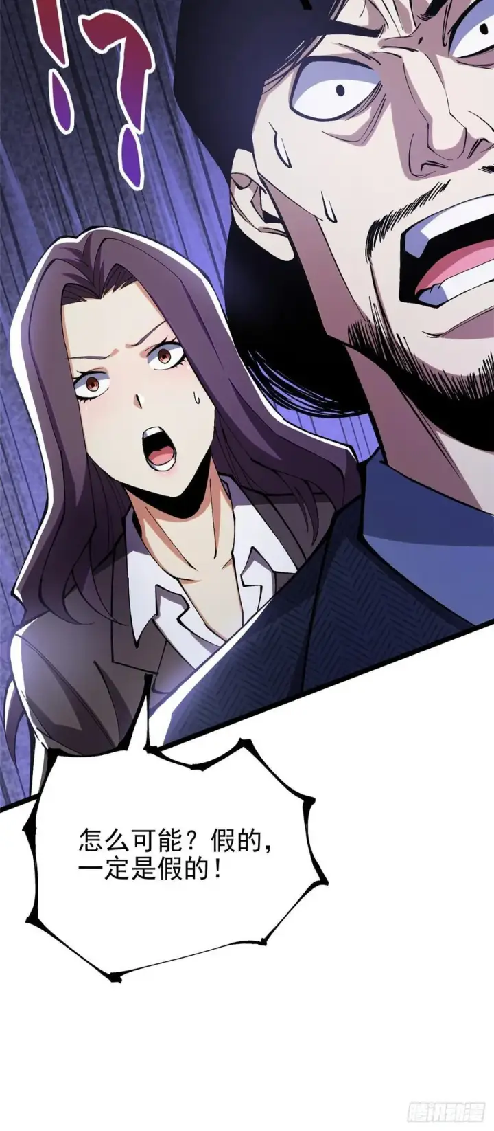 漫画《我真不想学禁咒》第15话第66张图
