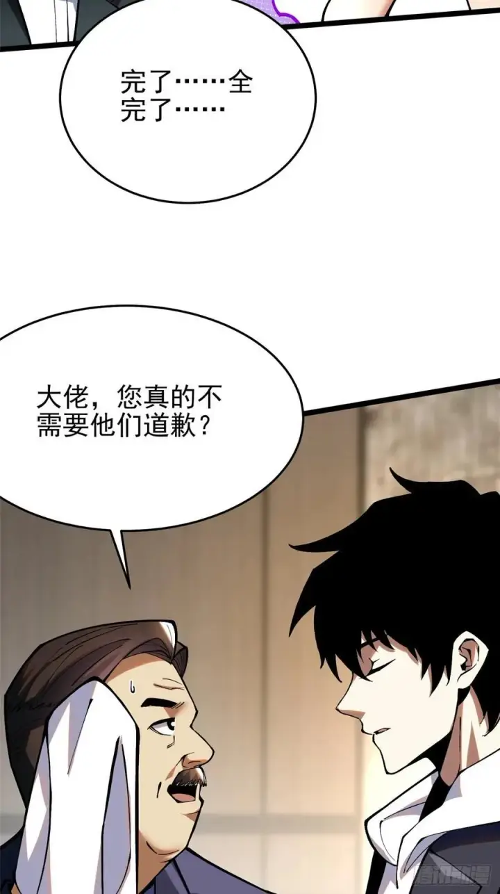 漫画《我真不想学禁咒》第16话第15张图