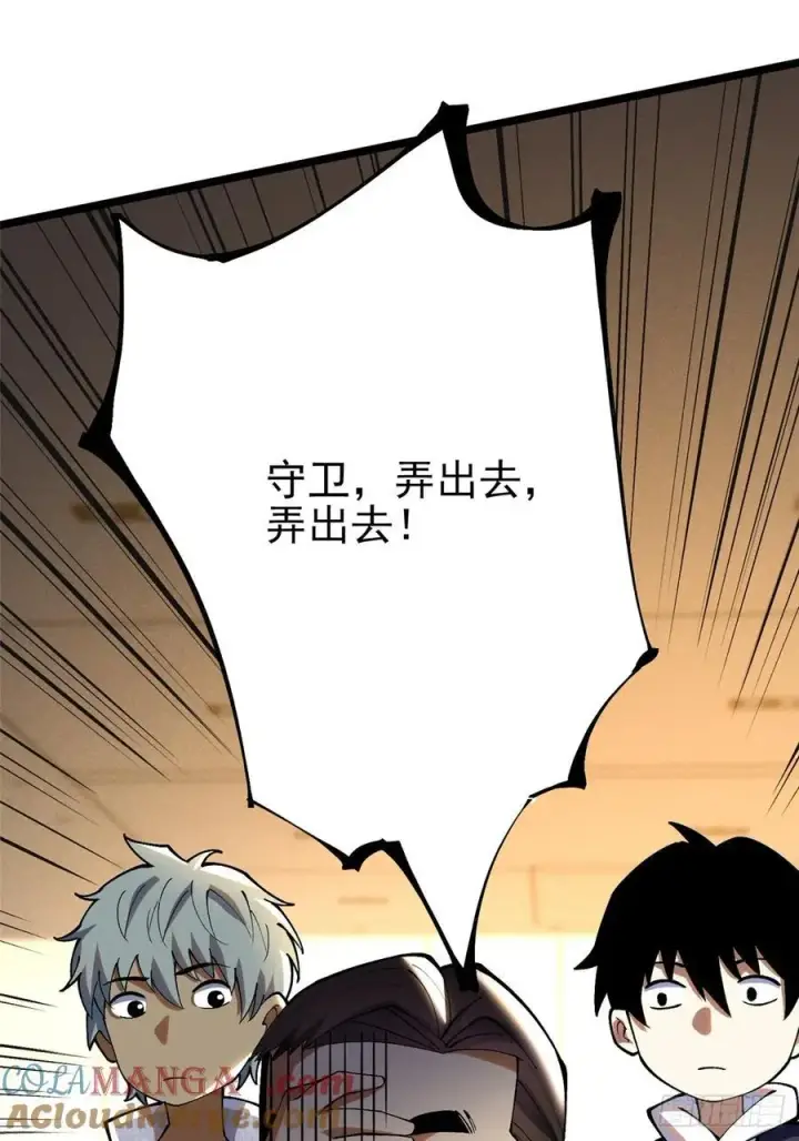 漫画《我真不想学禁咒》第16话第22张图