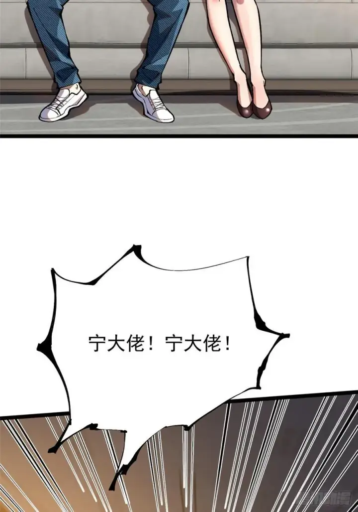 漫画《我真不想学禁咒》第16话第3张图