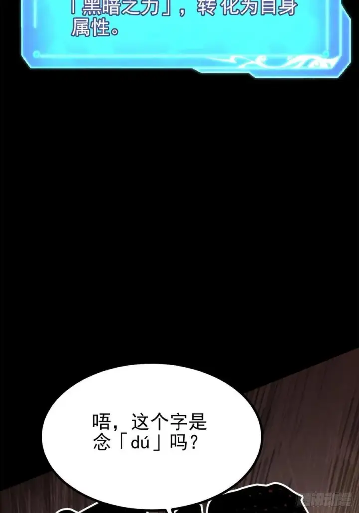 漫画《我真不想学禁咒》第16话第53张图