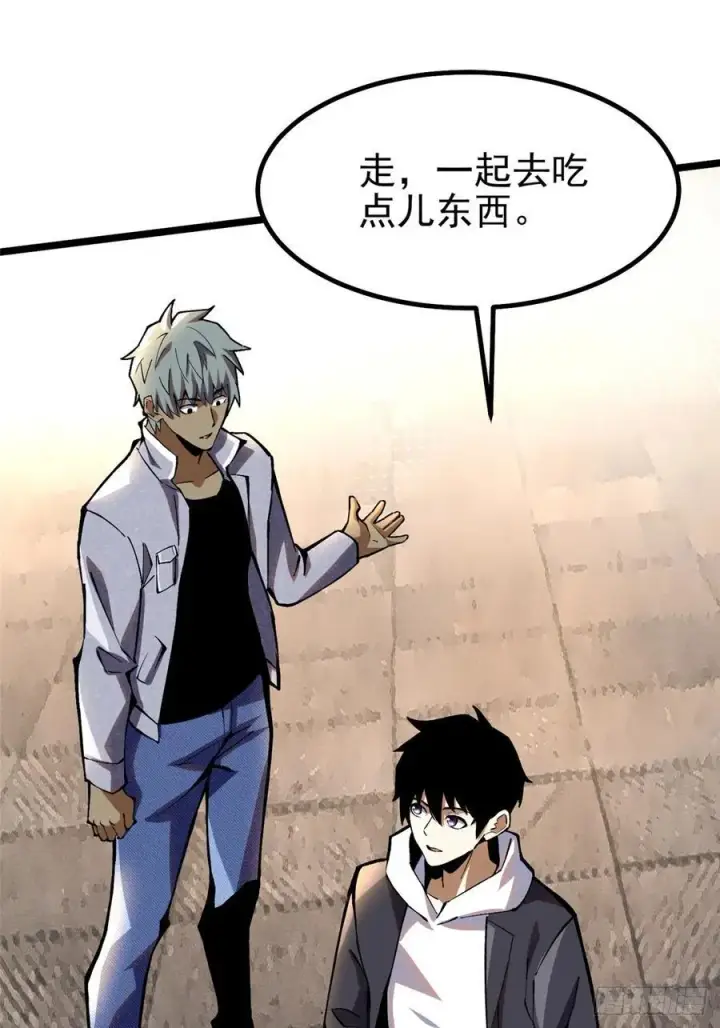 漫画《我真不想学禁咒》第16话第62张图