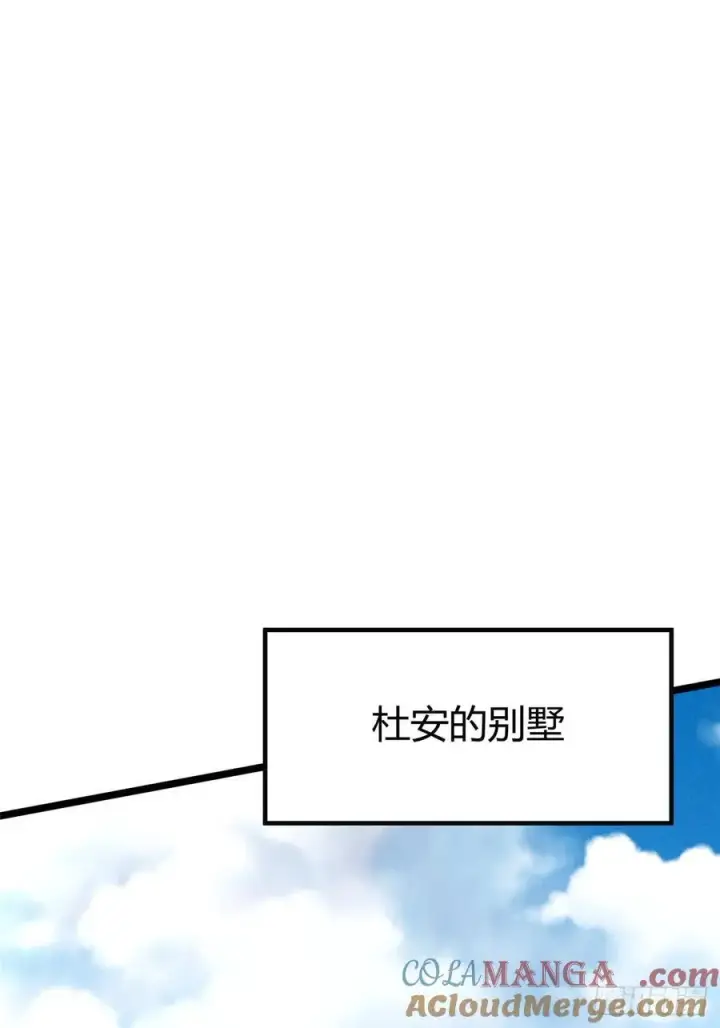漫画《我真不想学禁咒》第16话第64张图