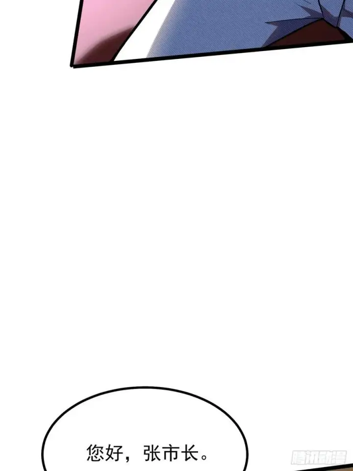 漫画《我真不想学禁咒》第16话第84张图