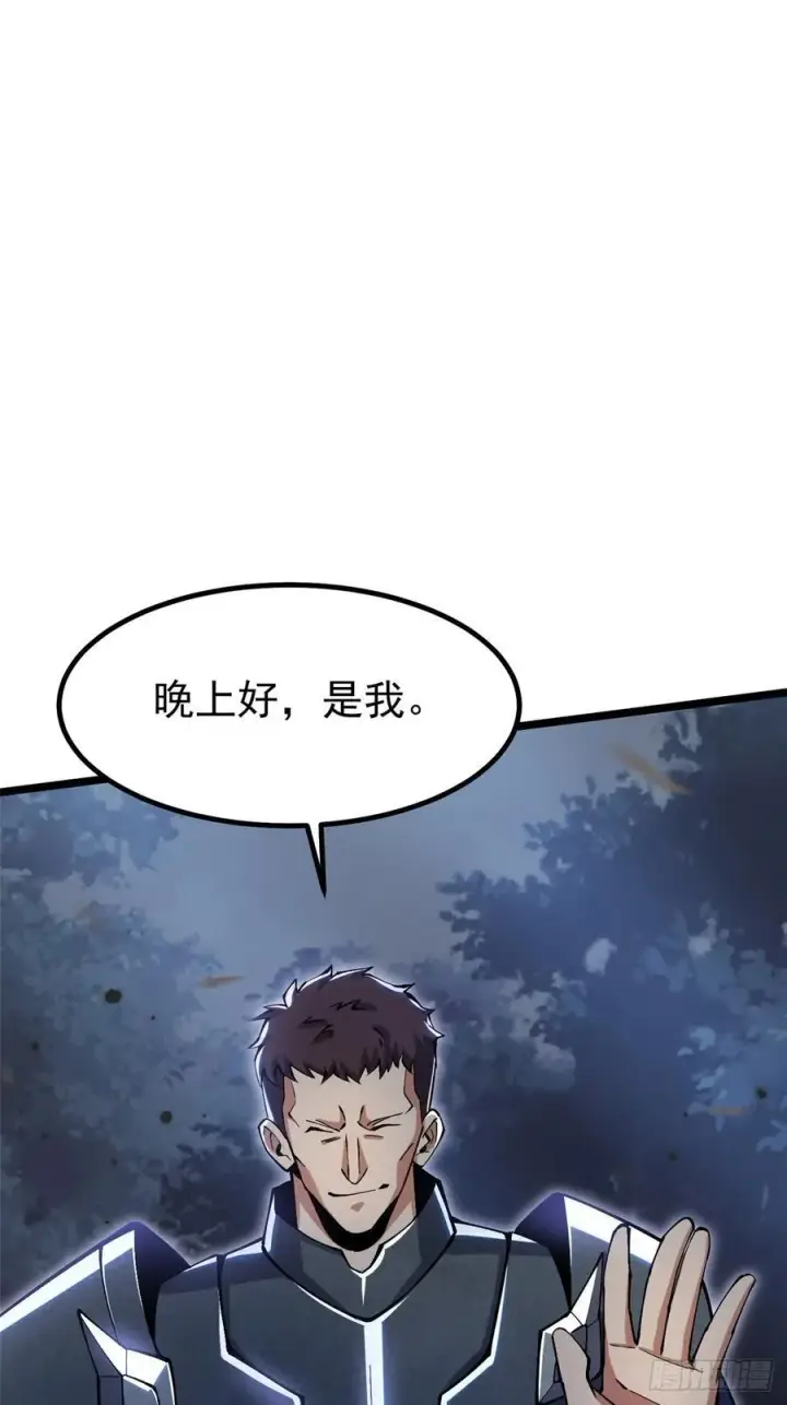 漫画《我真不想学禁咒》第17话第24张图