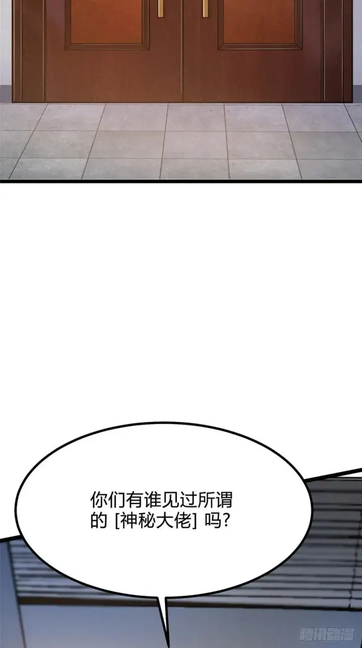 漫画《我真不想学禁咒》第17话第3张图