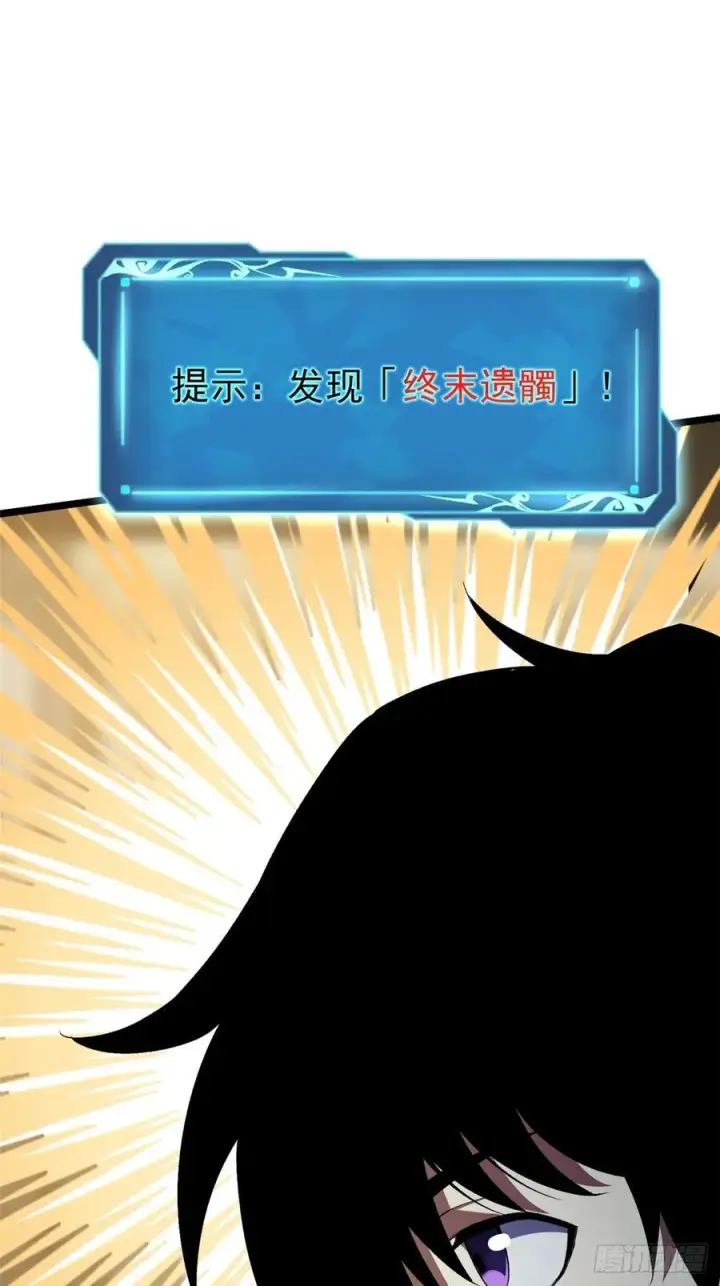 漫画《我真不想学禁咒》第17话第54张图