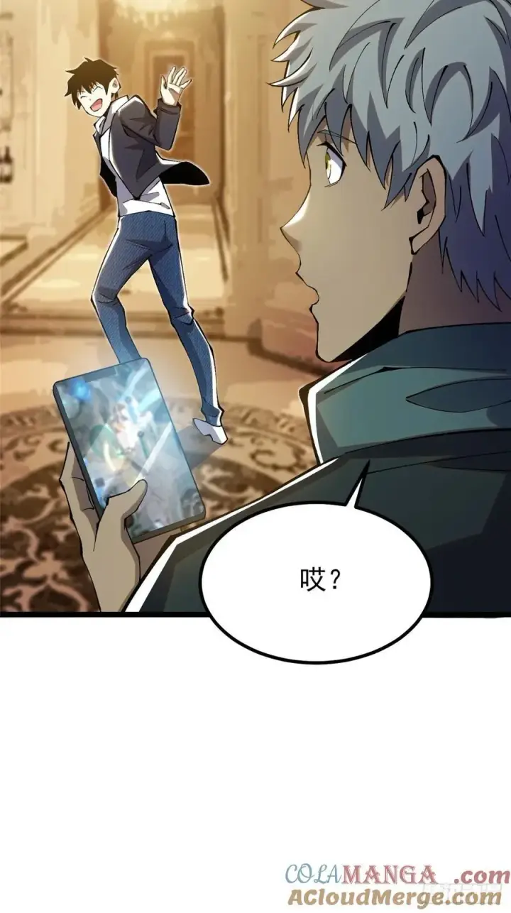 漫画《我真不想学禁咒》第17话第64张图