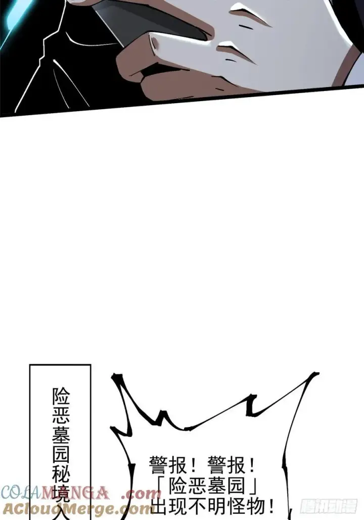 漫画《我真不想学禁咒》第17话第70张图
