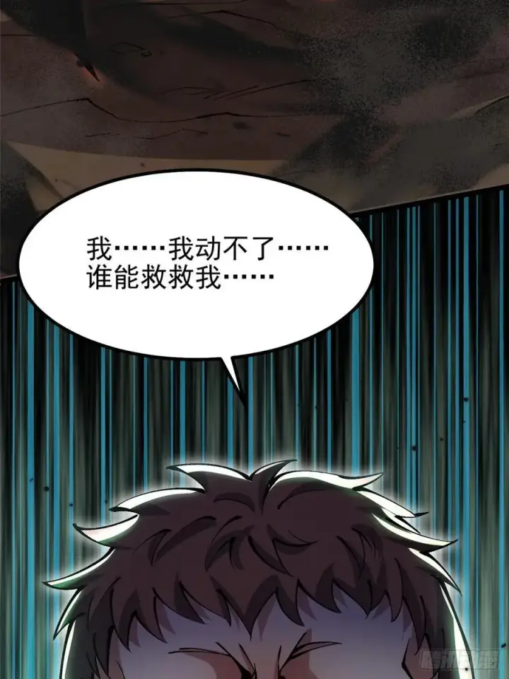 漫画《我真不想学禁咒》第17话第77张图