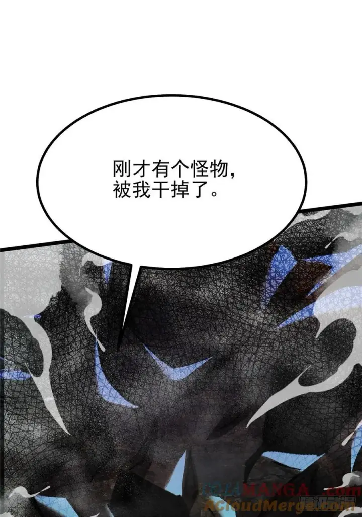 漫画《我真不想学禁咒》第18话第69张图