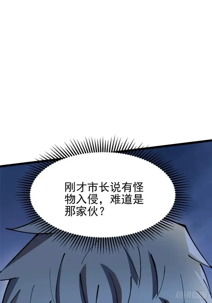 漫画《我真不想学禁咒》第18话第74张图